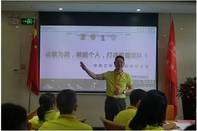 廣東博皓公司董事長賴厚平給大家分享了《化繁為簡，賦能個人，打造敏捷團(tuán)隊(duì)！》