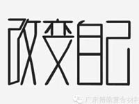 【博皓感悟】團(tuán)隊(duì)中的八類乞丐：你不改變，誰(shuí)也救不了你！
