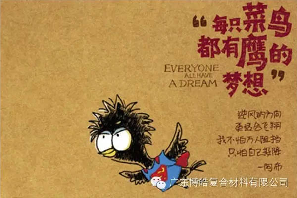 【博皓感悟】團隊中的八類乞丐：你不改變，誰也救不了你！-3