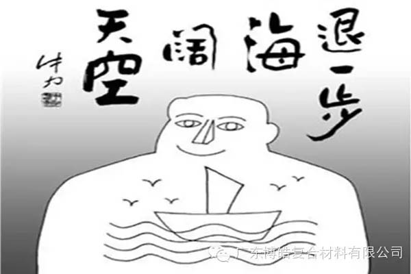 【博皓課堂】換個心態(tài)去做銷售，你會越做越順利！-5